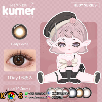 Mermer Kumer 1Day Hedy Series Hedy Cocoa メルメル クメール ワンデー ヘディココア Mermer Kumer 1Day Hedy Series Hedy Cocoa メルメル クメール ワンデー ヘディココア